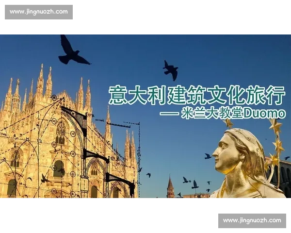 北京→米兰：六天五夜的商务与文化之旅